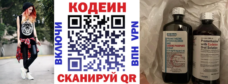 Codein Purple Drank  Славск 