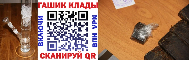 ГАШ хэш  Славск 