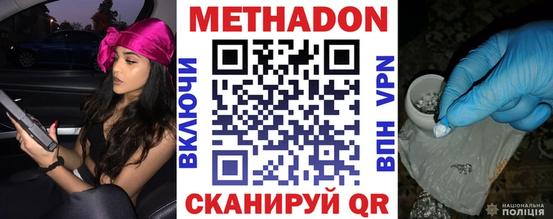 наркотики  Славск  Метадон methadone 