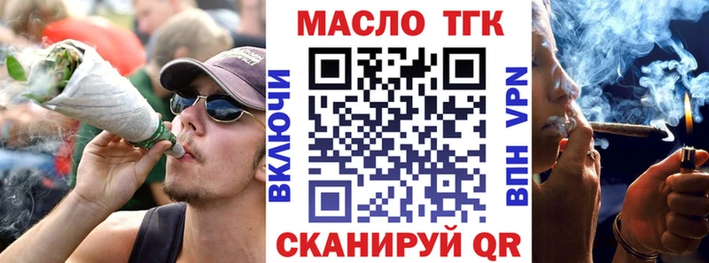 Дистиллят ТГК THC oil  закладка  Славск 